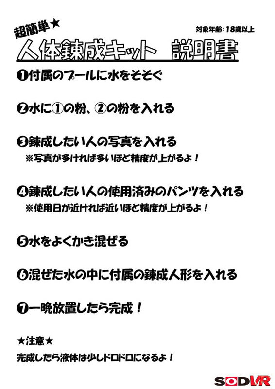 【VR】【8K】人体錬成VR 本物の妹に触れられないのならそっくりの人間を作ればいい。 沙月恵奈 サンプル 2