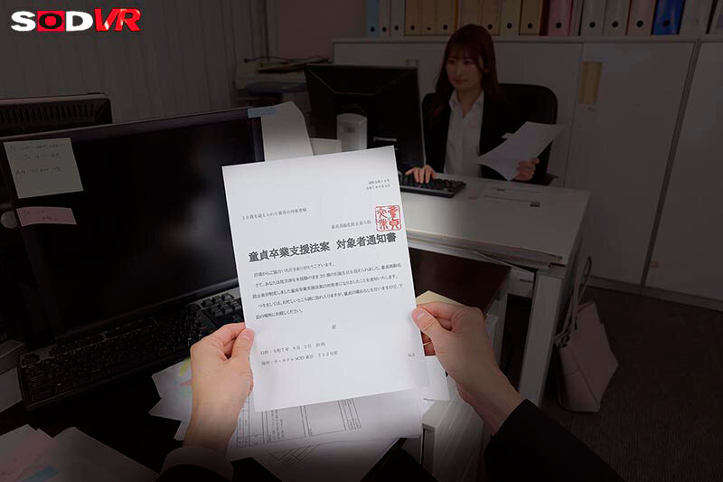 【VR】【8K】童貞卒業支援法案 国から決められた筆おろし相手は憧れの女上司だった 末広純 サンプル 2