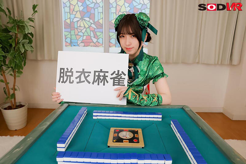 【VR】【8K】脱衣麻雀ファイト！可愛いアイドル雀士を負かしてえっちしまくる！ 花狩まい サンプル 3