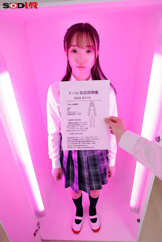 【VR】【8K】人間がドールに？！注文したら委員長は突如消えて、箱入りドールとして家に届いた 雅子りな サンプル 12