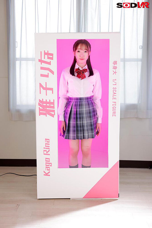 【VR】【8K】人間がドールに？！注文したら委員長は突如消えて、箱入りドールとして家に届いた 雅子りな サンプル 5