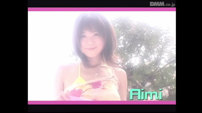 【AIリマスター版】超デジモ あいみ サンプル 8