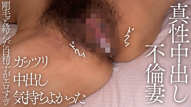 AI素人 剛毛Gカップ人妻 まい（31歳）【3.1次元】 サンプル 11