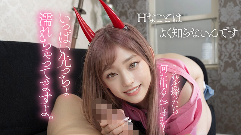 ちびかわいいピンク髪コスプレイヤーは小悪魔なんです 内藤にこ【3.1次元】 サンプル 4