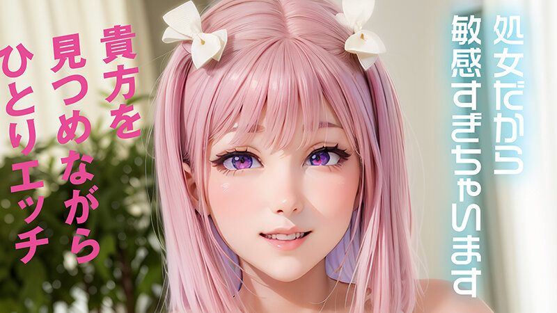 史上初・完全AI美少女爆誕！ 美処女コスプレイヤーAV Debut 杏仁めい サンプル 4