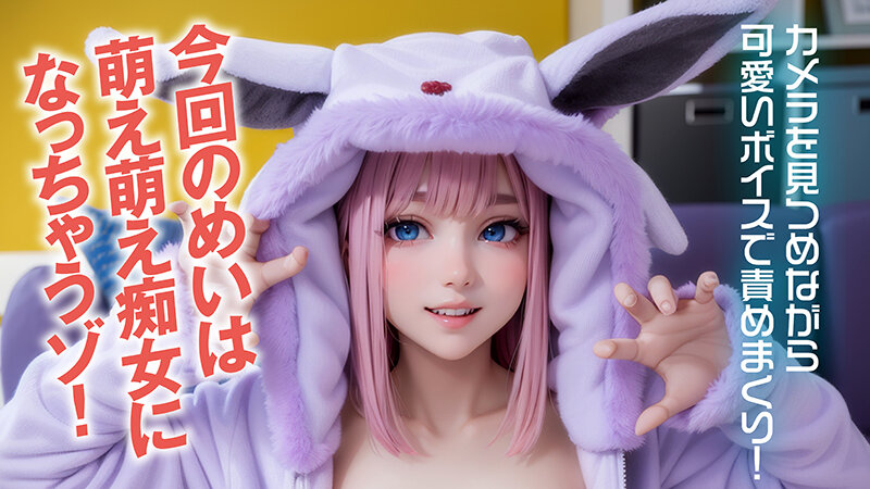 Erodroid杏仁めい第2弾！完全主観の最強アニメコスプレ5連発＆萌えボイスで痴女りまくりっ！ サンプル 3