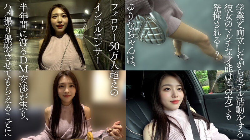 フォロワー50万人超えインスタグラマー美脚女子大生 ゆりな（20） サンプル 3