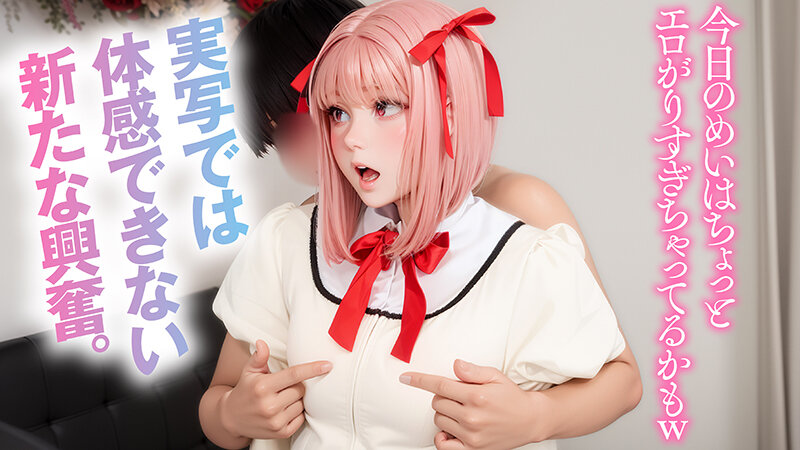 Erodroid杏仁めい第3弾 エロコスプレで連続イキ覚醒！複数男が責めまくりで鬼イカせ サンプル 8