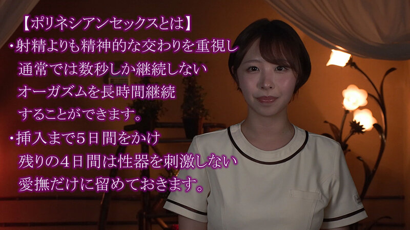 超密着超接写 5日間かけて行う究極のスロー性交 宍戸里帆が教えるHOW TOポリネシアンセックス サンプル 2