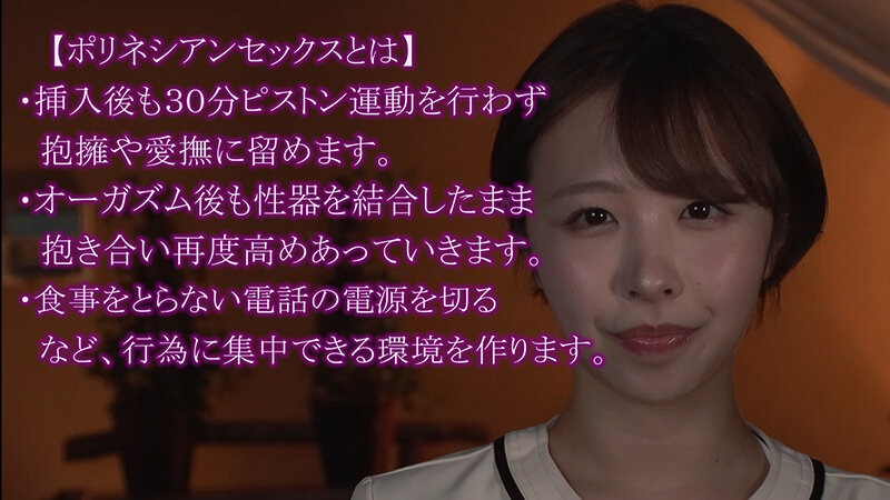 超密着超接写 5日間かけて行う究極のスロー性交 宍戸里帆が教えるHOW TOポリネシアンセックス サンプル 3