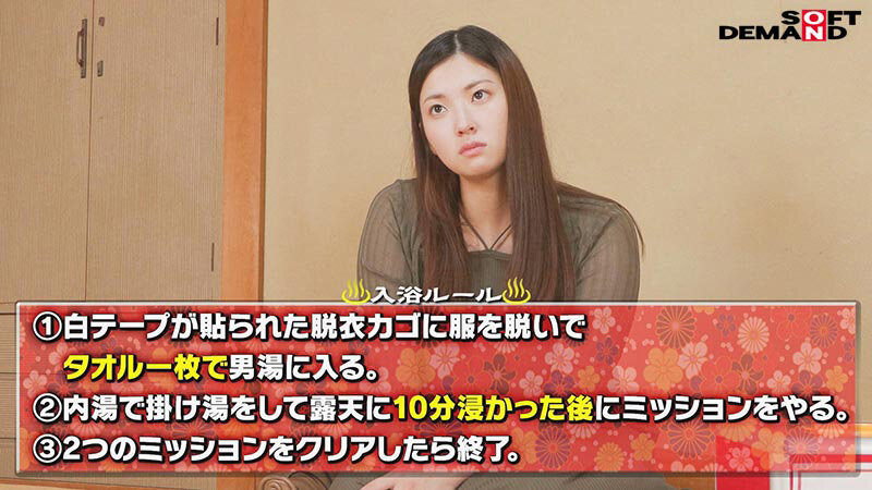 石和温泉を訪れた笹本ゆうさん（22） タオル一枚男湯入ってみませんか？ HARD サンプル 2