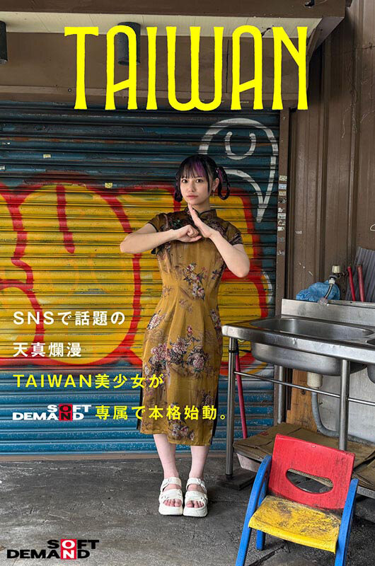 台湾発 新世代の美少女 齋齋いつき 日本AV界に参戦！SOD史上初 台湾人専属女優‘憧れ‘をパワーに。トップ級インフルエンサーから日本のAV女優へ… サンプル 5