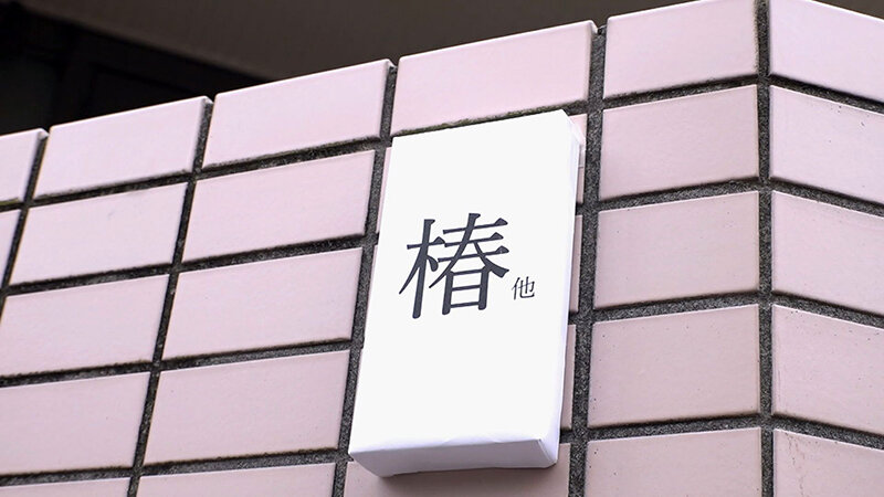 椿りか『逆・一夫多妻制』ここ椿家は世にも珍しい「妻 りか1人/夫 4人」の逆・ハーレム『一妻多夫（5人）』全員私たち夫婦！その結婚性活をちょっと覗いてみることにしましょう！ サンプル 1