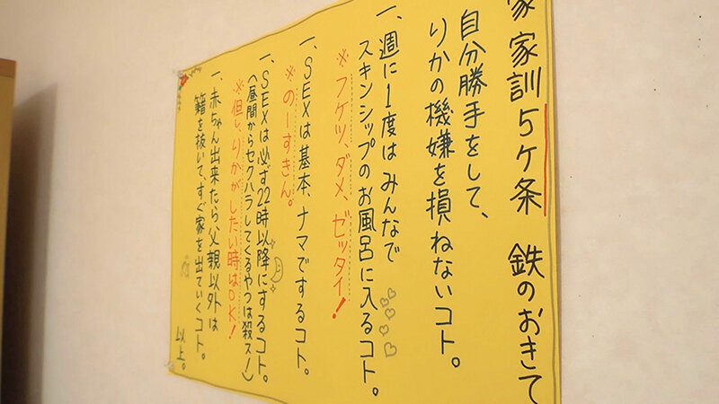 椿りか『逆・一夫多妻制』ここ椿家は世にも珍しい「妻 りか1人/夫 4人」の逆・ハーレム『一妻多夫（5人）』全員私たち夫婦！その結婚性活をちょっと覗いてみることにしましょう！ サンプル 2