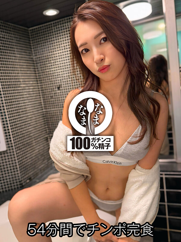 完全ノーカット真正中出し 子宮に連続本物ザーメン10発 あやね遥菜 サンプル 2