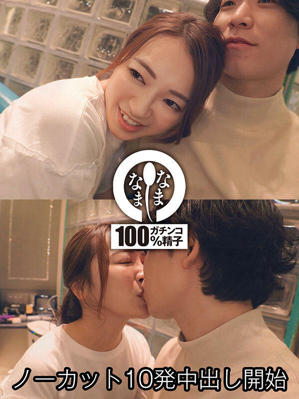 完全ノーカット真正中出し 子宮に連続本物ザーメン10発 あやね遥菜 サンプル 4