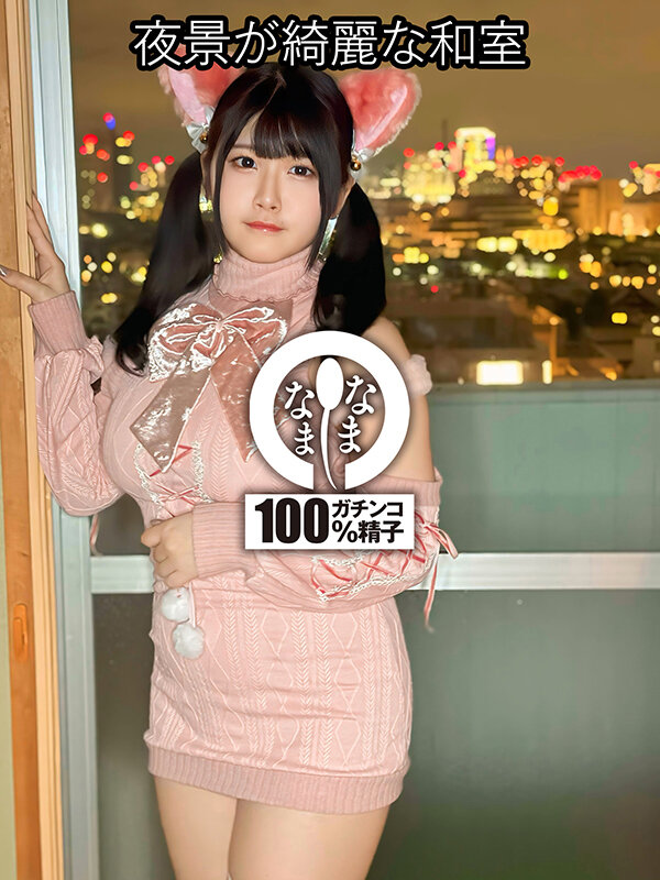 ［Hカップ］［真正中出し］［解禁］ふわもちBODYに膣奥3発 羽月果音 サンプル 1