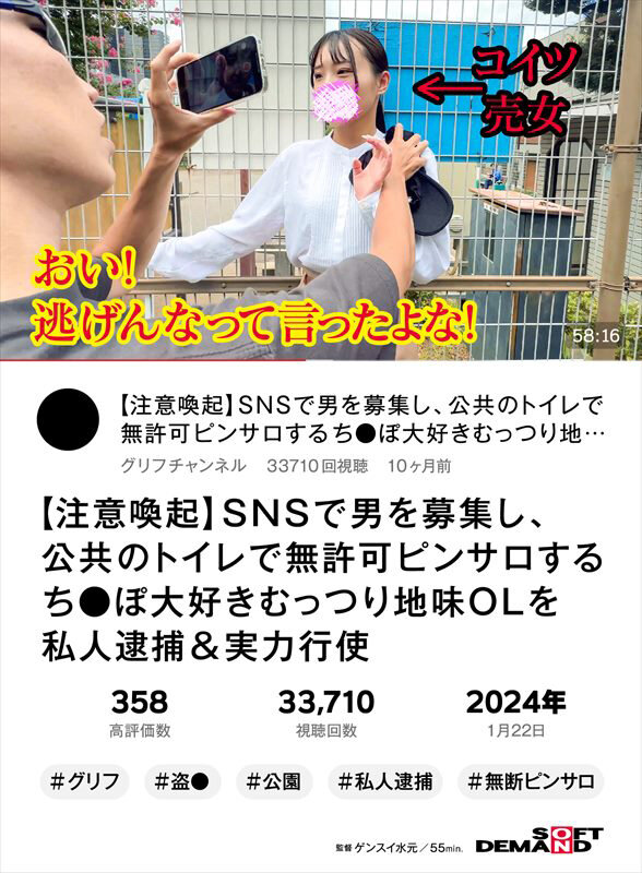 【注意喚起】SNSで男を募集し、公共のトイレで無許可ピンサロするち●ぽ大好きむっつり地味OLを私人逮捕＆実力行使 サンプル 1
