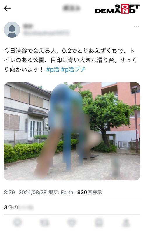 【注意喚起】SNSで男を募集し、公共のトイレで無許可ピンサロするち●ぽ大好きむっつり地味OLを私人逮捕＆実力行使 サンプル 3