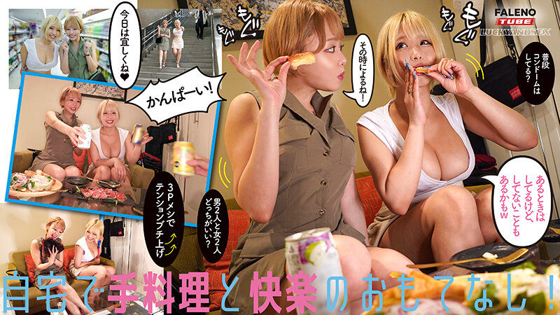 【4K機材でラッキーハメ撮り】3Pしたい病の俺の為に爆乳セフレが連れてきた爆乳友達とエロメス逆3P ＃2 新たなる希望 サンプル 2