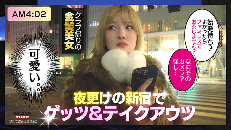 【4K機材でラッキーハメ撮り】始発待ち？一緒にタクシーで帰ろうよ！クラブ帰りの汗だくYOASOBIギャルをテイクアウツ サンプル 2