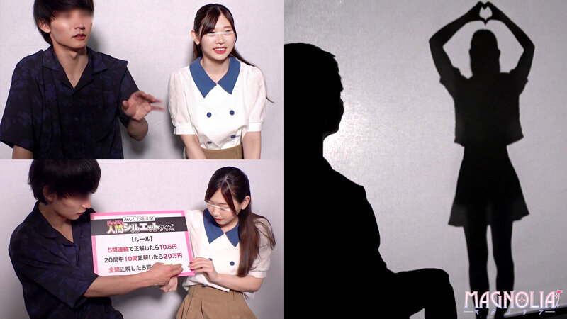 『ラブラブ大学生カップル限定！ドキドキ寝取られシルエットクイズ♪』彼氏のために一生懸命な巨乳JDが挑戦☆デカチン男にリードされて生セックス！？激ムズクイズに頭を悩ませる彼氏にバレないように生ハメ中出し！【街角素人モニタリング♯みなみ♯21歳♯大学生】 サンプル 1