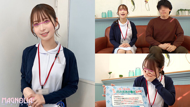 『心優しいナースがズラりと並んだチ○ポから手コキで担当患者のチ○ポ当てに挑戦！！』超きゃわたんナースが立ち並ぶ数多のチ○ポを触診検査…からの突然のデカチンぶっこみで潮吹き絶頂！謝りながら止まらぬガチイキで中出し昇天☆【街角素人モニタリング♯まい♯25歳】 サンプル 1