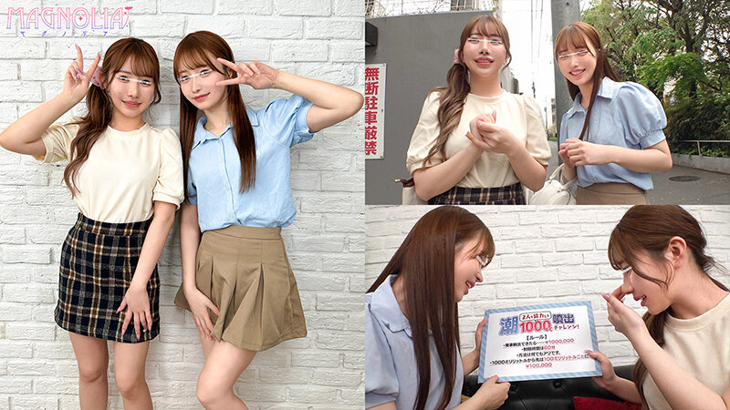 『JD2人組が協力チャレンジ！イッて吹き出した潮を1000ml溜めて密室から脱出！』W超カワ1軍JDが挑戦で色んなオモチャを使って潮吹き連続絶頂ッ…さらにお助けマン乱入で潮吹きっぱなし体液まみれの4P中出しパコパコ♪【街角素人モニタリング♯あき＆ゆか】 サンプル 1