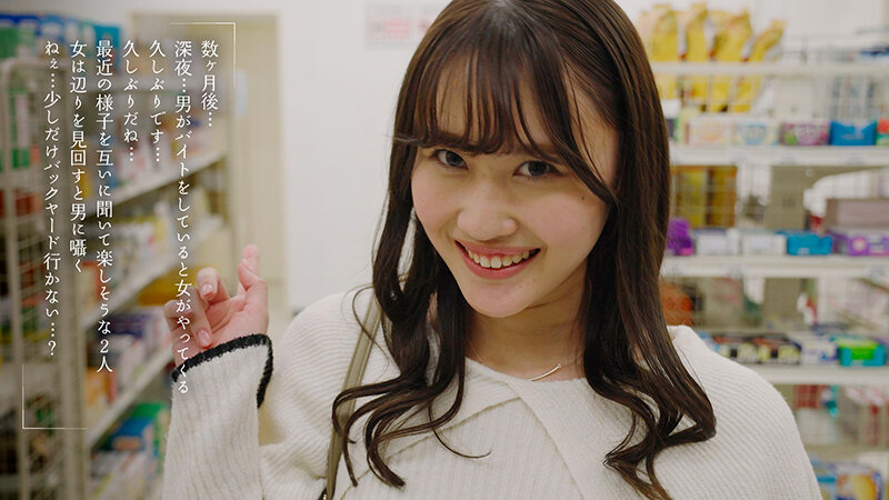 美人パートさんと客がいない3分くらいの間でも店内でインスタント不倫するコンビニ深夜バイト 有馬みずき サンプル 10