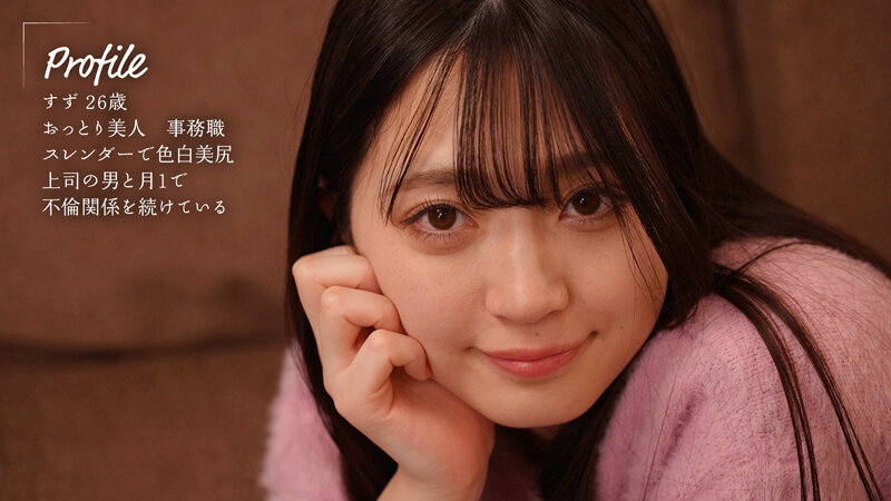 寝バック不倫 奥さんに見られないようアナタで私を隠して後ろからタップリ中出しされたい 永野鈴 サンプル 1