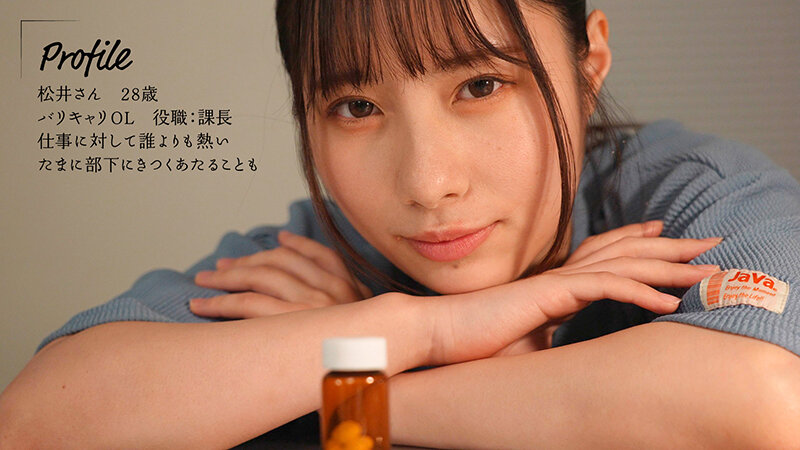 声を我慢してるのに潮がダダ漏れ！高飛車な女上司に媚薬を●ませて残業中に声ガマン無言キメセク 松井日奈子 サンプル 1