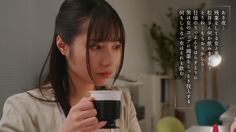 声を我慢してるのに潮がダダ漏れ！高飛車な女上司に媚薬を●ませて残業中に声ガマン無言キメセク 松井日奈子 サンプル 3