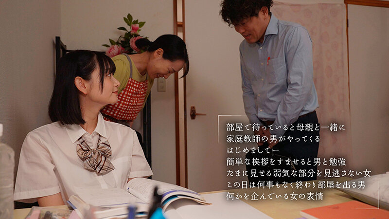 「しずかにして…」家庭教師の男に媚薬を●ませて強●勃起させ母親のそばで何度も射精を楽しむちょいS制服娘ちゃん 静河 サンプル 2