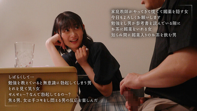 「しずかにして…」家庭教師の男に媚薬を●ませて強●勃起させ母親のそばで何度も射精を楽しむちょいS制服娘ちゃん 静河 サンプル 4