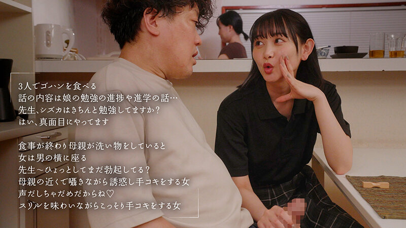 「しずかにして…」家庭教師の男に媚薬を●ませて強●勃起させ母親のそばで何度も射精を楽しむちょいS制服娘ちゃん 静河 サンプル 6