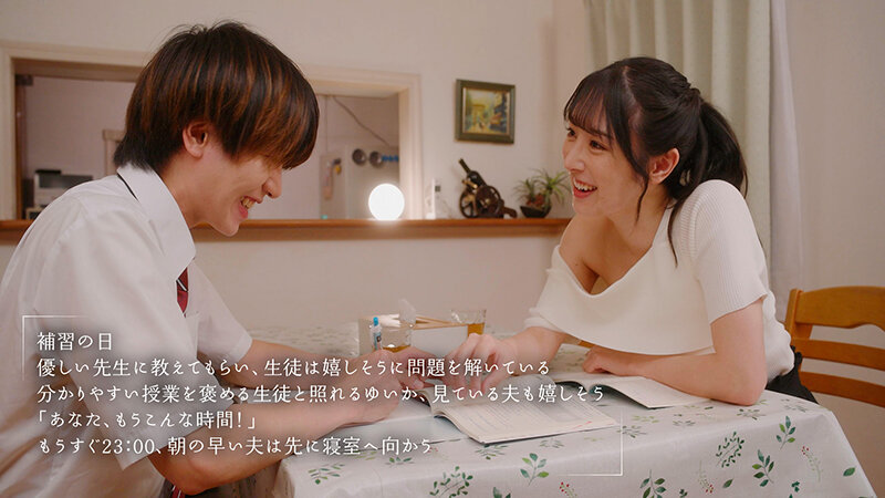 旦那が寝ているPM23:00 夜な夜な教え子（M男君）を連れ込み性処理に付き合わせ優しく骨抜きするスゴテク巨乳女教師 小野坂ゆいか サンプル 4