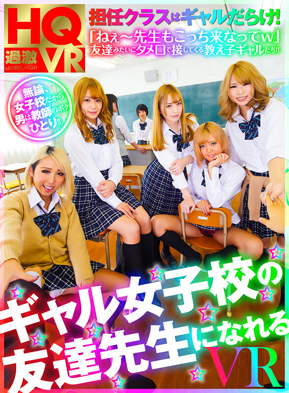 【VR】【特選ギャル】ムラっとしたら甘やかしSEX！俺にベタ惚れ白・黒・ラテGAL10人！都合も感度もよすぎる5作品ぶちヌキっまるごとBEST サンプル 2