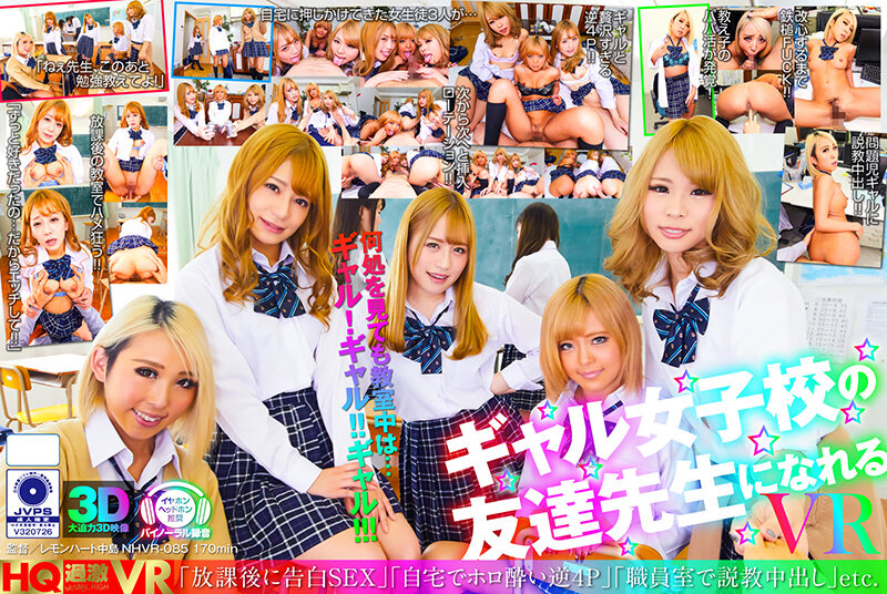 【VR】【特選ギャル】ムラっとしたら甘やかしSEX！俺にベタ惚れ白・黒・ラテGAL10人！都合も感度もよすぎる5作品ぶちヌキっまるごとBEST サンプル 3