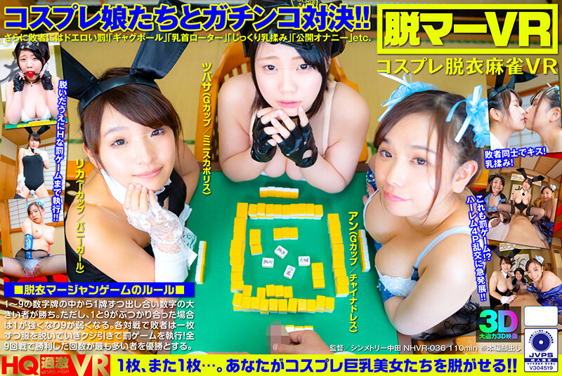 【VR】【特選オトナの社交場】ドスケベ雀荘、ガチ恋ガルバ、アヘらせ個撮…男子トイレは女の顔？！変態ハプニングだらけの雑居ビル探訪（1階コインランドリーが目印です） サンプル 5