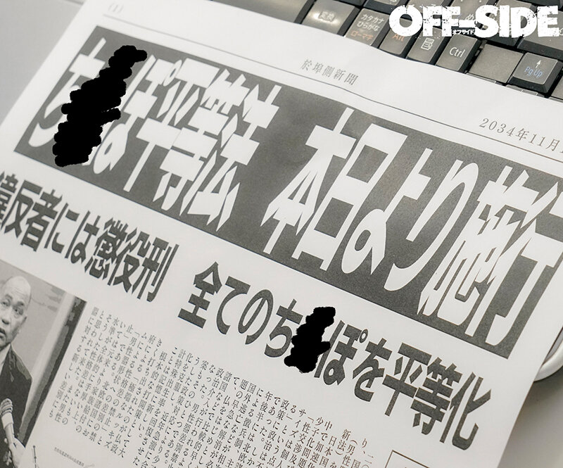 おちんちん平等法 ち●ぽ平等法がついに可決！ち●ぽの前ではみな平等！ サンプル 11
