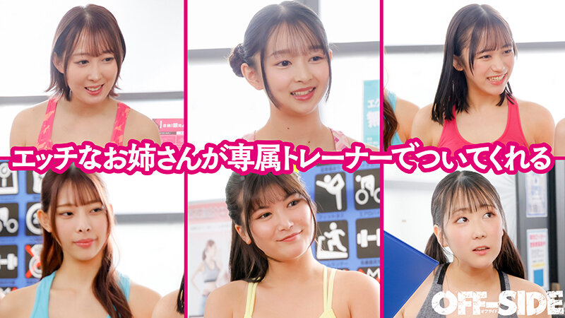 専属パーソナルトレーナーが超密着中出し誘導！ チントレ専門ハーレムフィットネスジム 独自の股間特化型トレーニングメソッドでち●こをシゴいてシゴいて鍛えまくり！何度中出ししても…何度も何度も勃起させてち●こを鍛えまくる！！ サンプル 1