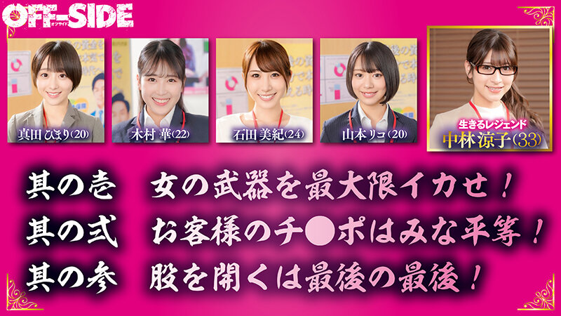 トップ生保レディ育成機関 MKR（まくら）営業部 超一流のエロ仕掛け（肉体接待）で目指せ！契約成立！ サンプル 1
