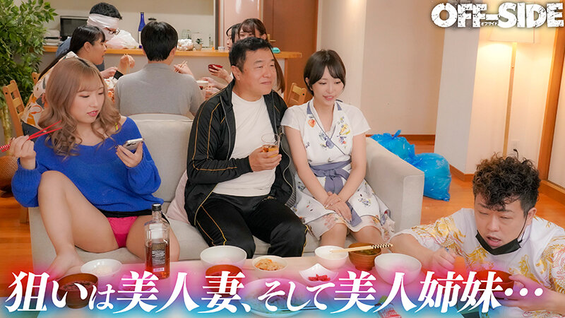 寄生下品家族 奥さんも娘も全部いただきます サンプル 4