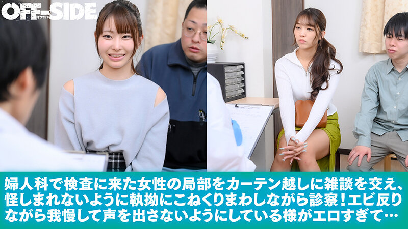 クリこねくり回しエビ反り爆イキ診療 サンプル 2