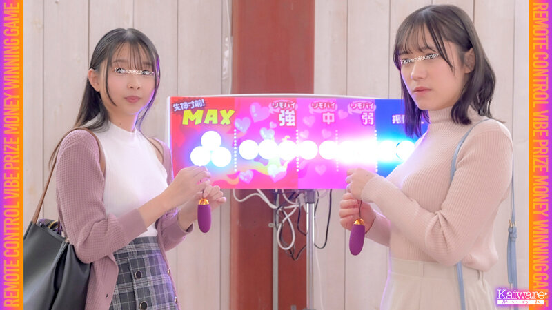 リモバイドミノゲーム 過激に！スケベにエスカレート！ リナ（19） サヤ（20） お願い…見ないで… サンプル 1