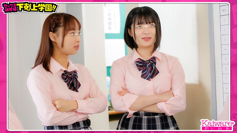 セックス偏差値下剋上学●！！ エロければエロいほど優等生！ 松下美優 加藤舞 サンプル 1