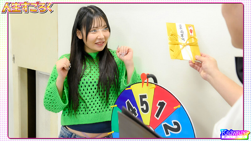 人生すごろく 勇気ある街行くお嬢さんが体を張って挑戦！みさ（24歳） 居酒屋バイト サンプル 1