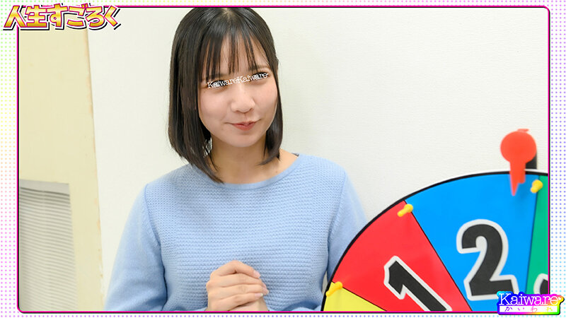 人生すごろく 勇気ある街行くお嬢さんが体を張って挑戦！あおい（25歳）トリマー サンプル 1