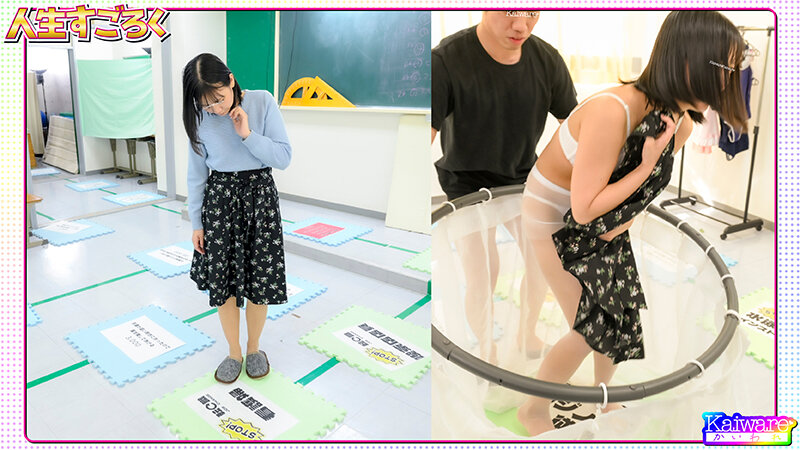人生すごろく 勇気ある街行くお嬢さんが体を張って挑戦！あおい（25歳）トリマー サンプル 5