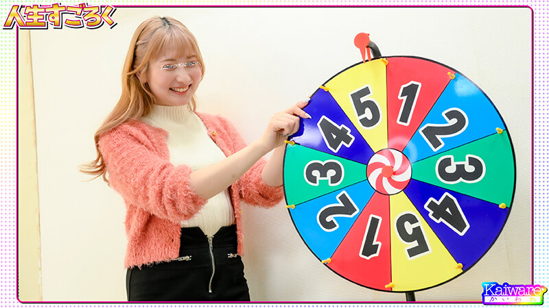 人生すごろく 勇気ある街行くお嬢さんが体を張って挑戦！かれん（26歳）ネイリスト サンプル 1